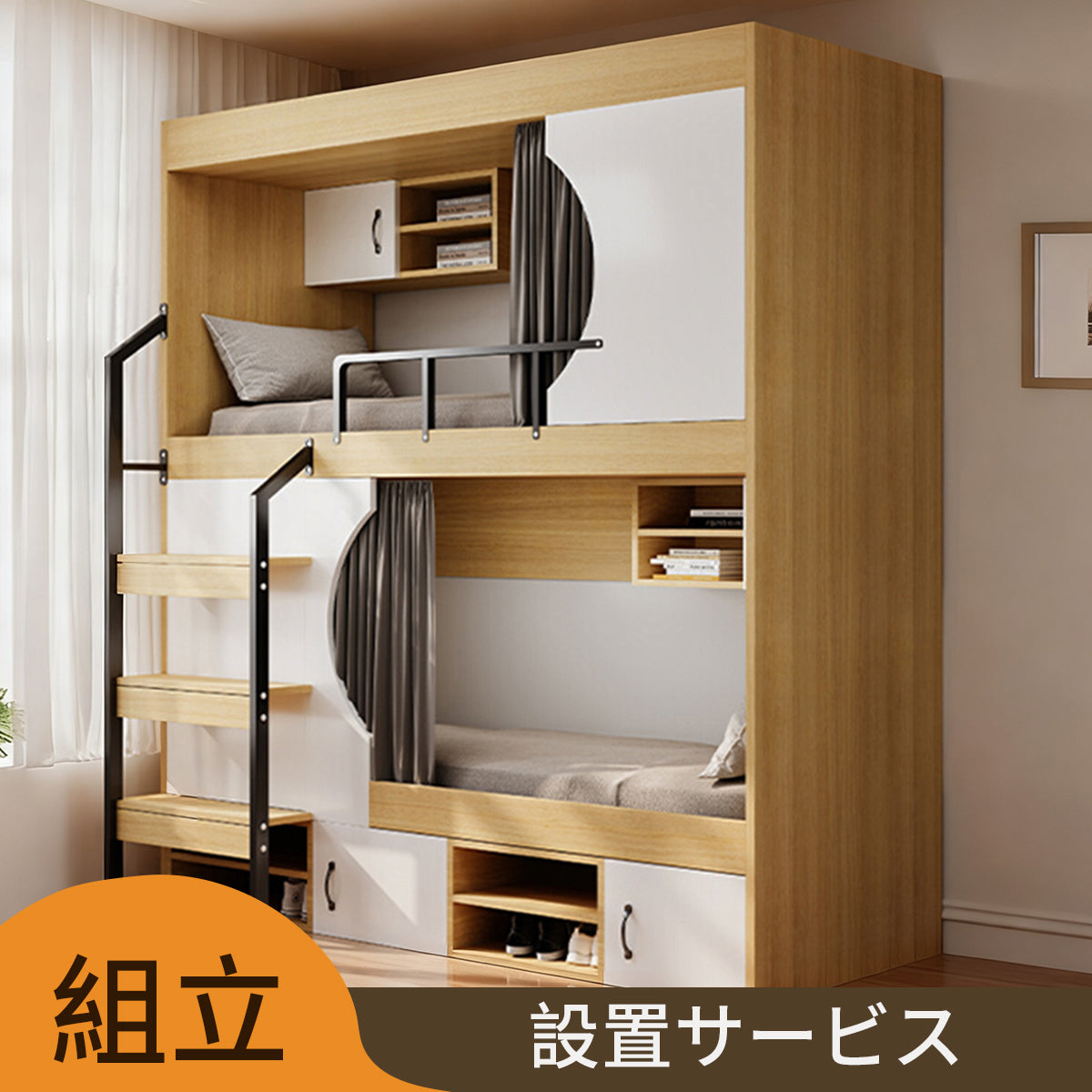 組立・設置込み　二段ベッド　親子ベッド　はしご　スチール　収納　開き戸　シューズボックス　ナチュラル　カスタマイズ可能　地域限定　SCC-T041