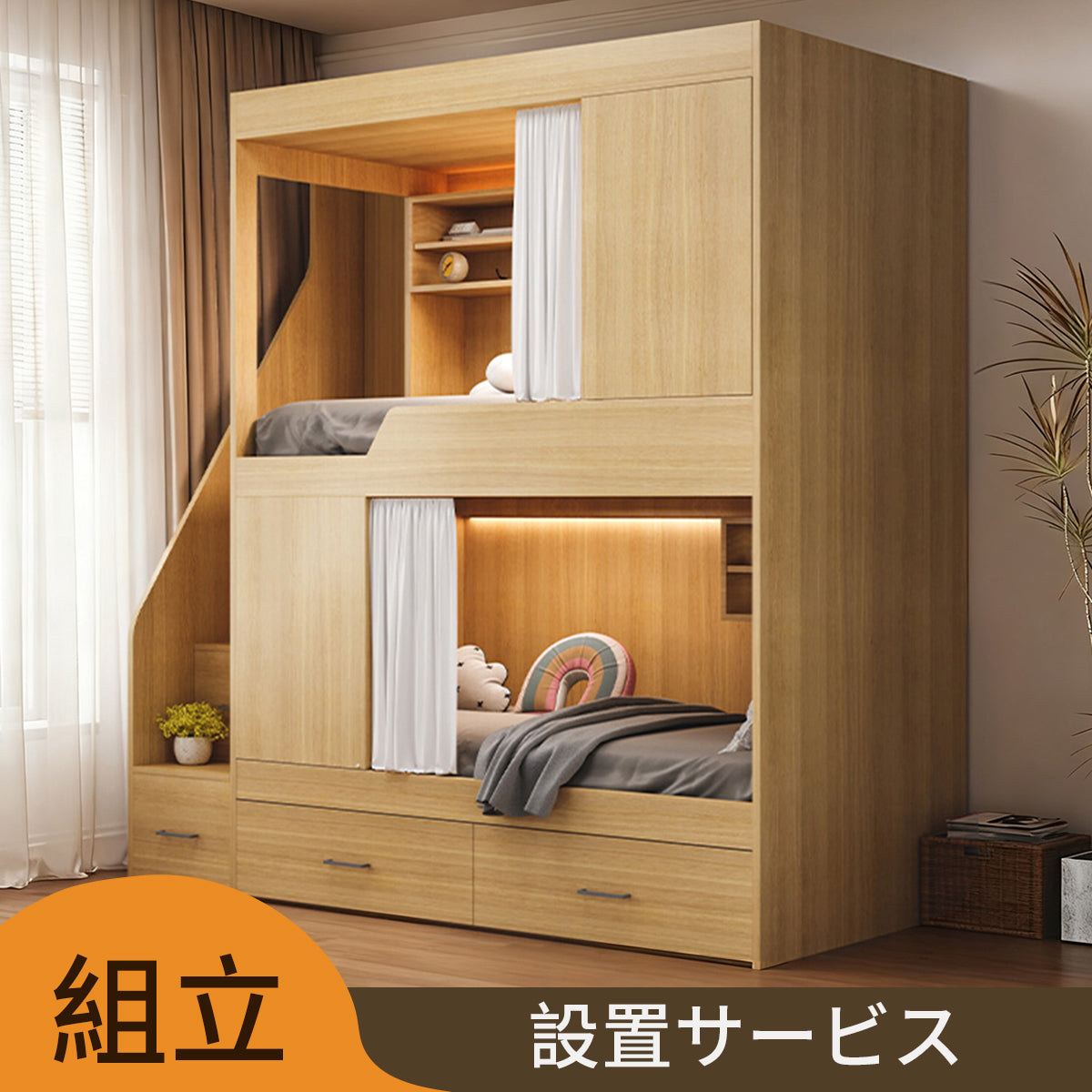 組立・設置込み　二段ベッド　親子ベッド　はしご　スチール　収納　開き戸　シューズボックス　ナチュラル　カスタマイズ可能　地域限定　SCC-T041