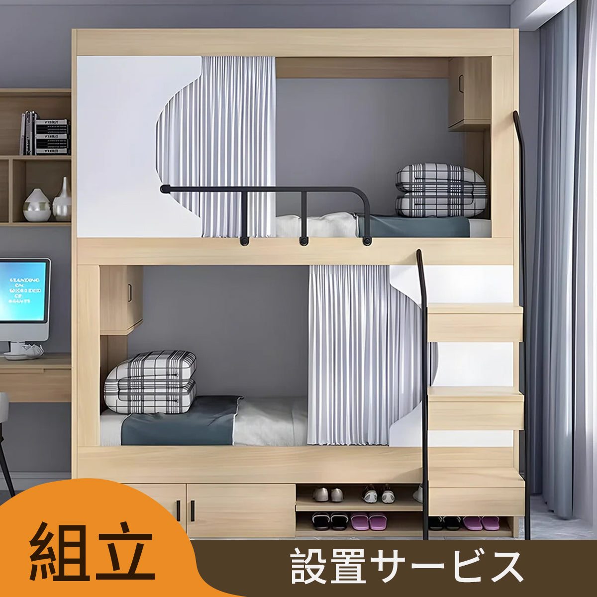 組立・設置込み　二段ベッド　親子ベッド　はしご　スチール　収納　開き戸　シューズボックス　ナチュラル　カスタマイズ可能　地域限定　SCC-T041