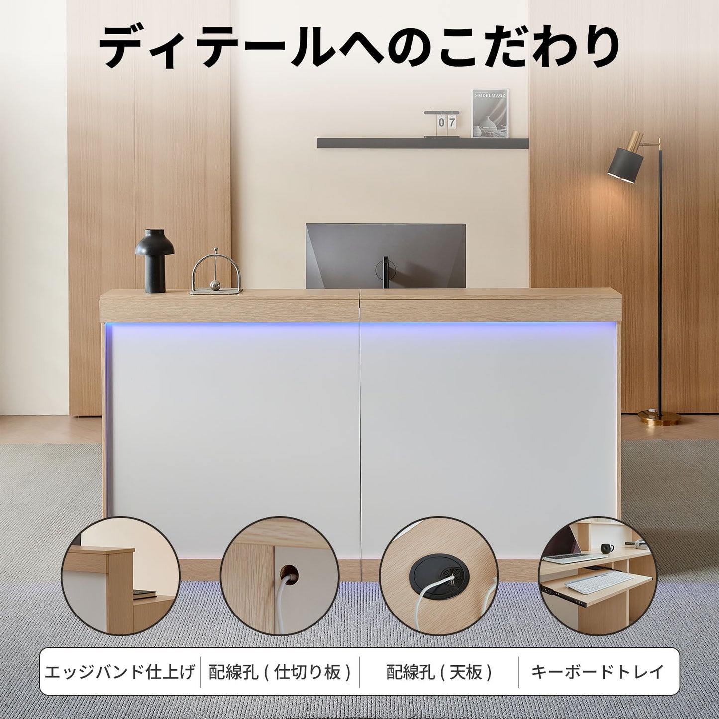モダン　シンプル　明るい　受付カウンター　受付台　収納　引き出し　扉付き　LEDライト　配線孔　JDT-2214