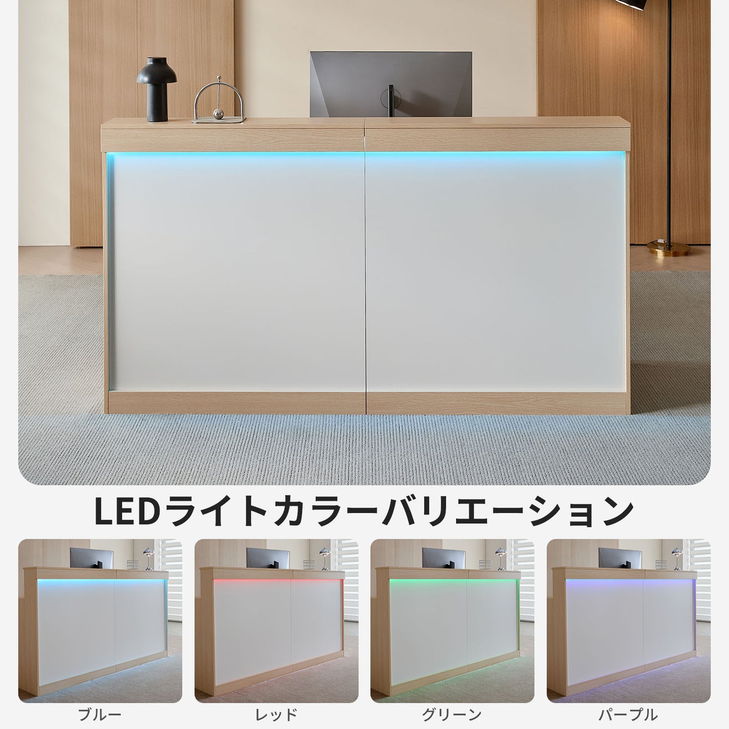 モダン　シンプル　明るい　受付カウンター　受付台　収納　引き出し　扉付き　LEDライト　配線孔　JDT-2214