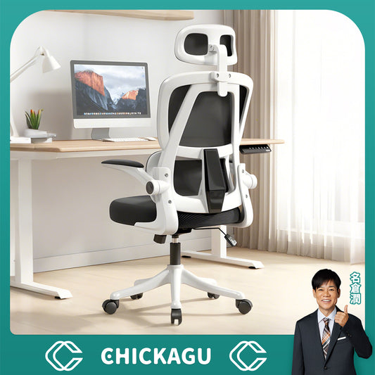 ラテックス　人間工学　跳ね上げ式肘掛け　ハイバック　リクライニング　チェア　オフィスチェア　メッシュ　通気性　柔らか　快適　モダン　BGY-C001　chickagu