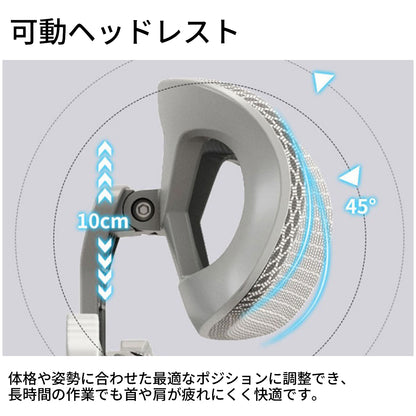 チェア　オフィスチェア　昇降回転チェア　作業用　調節可能　ヘッドレスト　フットレスト　リクライニング　メッシュ生地　レッグフレーム　安定性　快適　使い勝手　BGY-C047