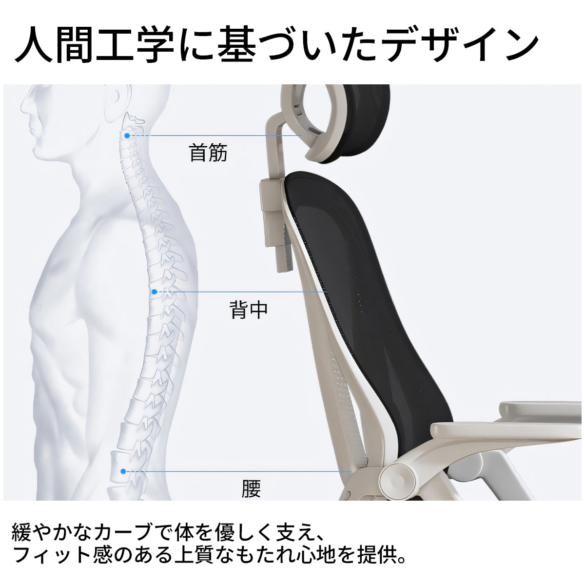 オフィスチェア　チェア　作業用　在宅勤務　昇降回転　跳ね上げ式アームレスト　人間工学　高反発ウレタン　メッシュ生地　快適　柔らか　通気性　使いやすい　BGY-C048