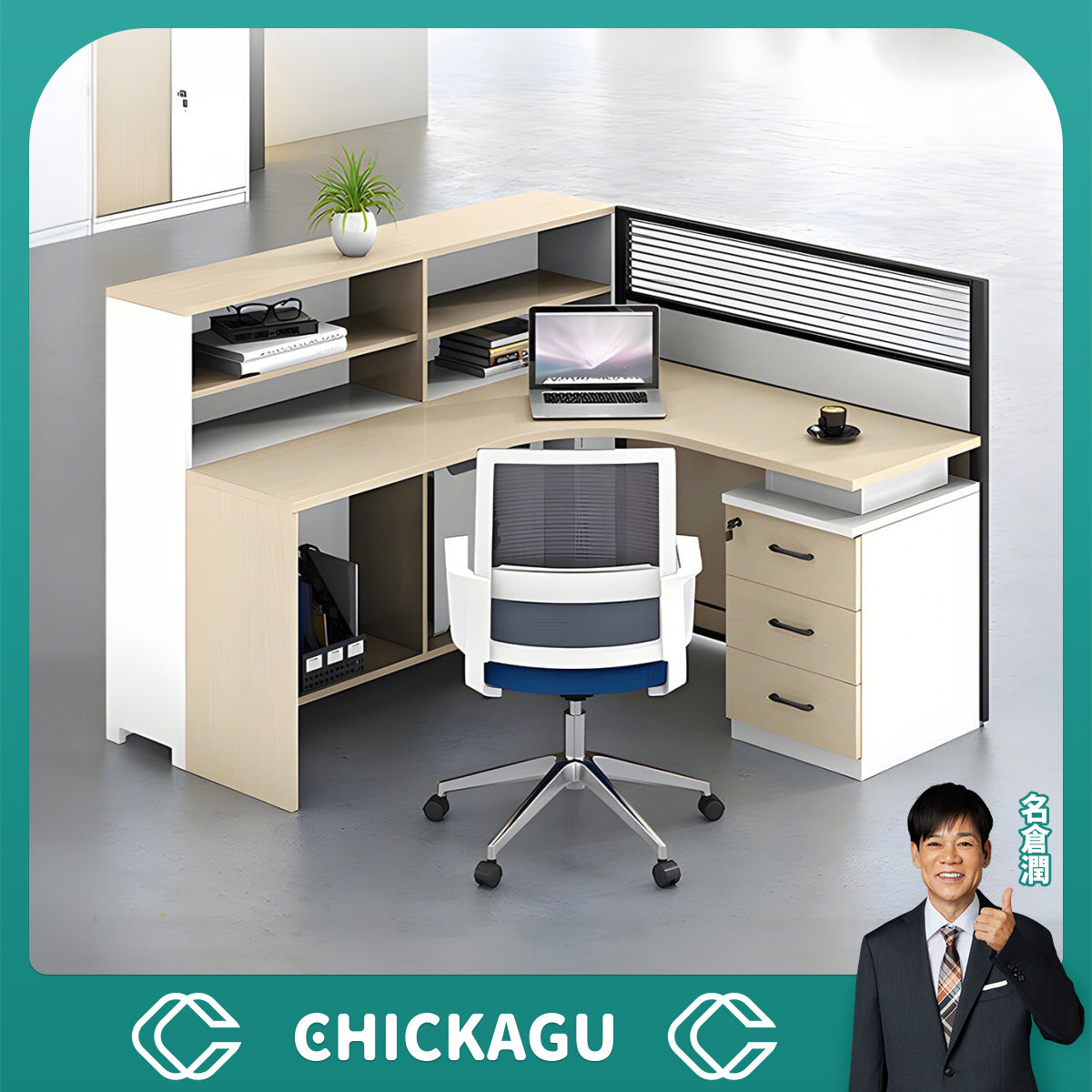 【希少❣️オーダーメイド】シックハウス対応パソコン机 机・デスク – CHICKAGU