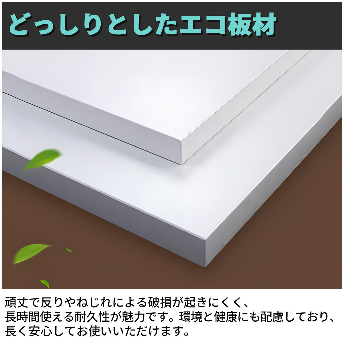 多段式　オープン式　扉付き収納　分類収納　転び止めバー　アジャスター　エコ板材　スチールフレーム　頑丈　棚　収納棚　実用　シンプル　ホワイト　ナチュラル　カスタマイズ可能　CWG-073