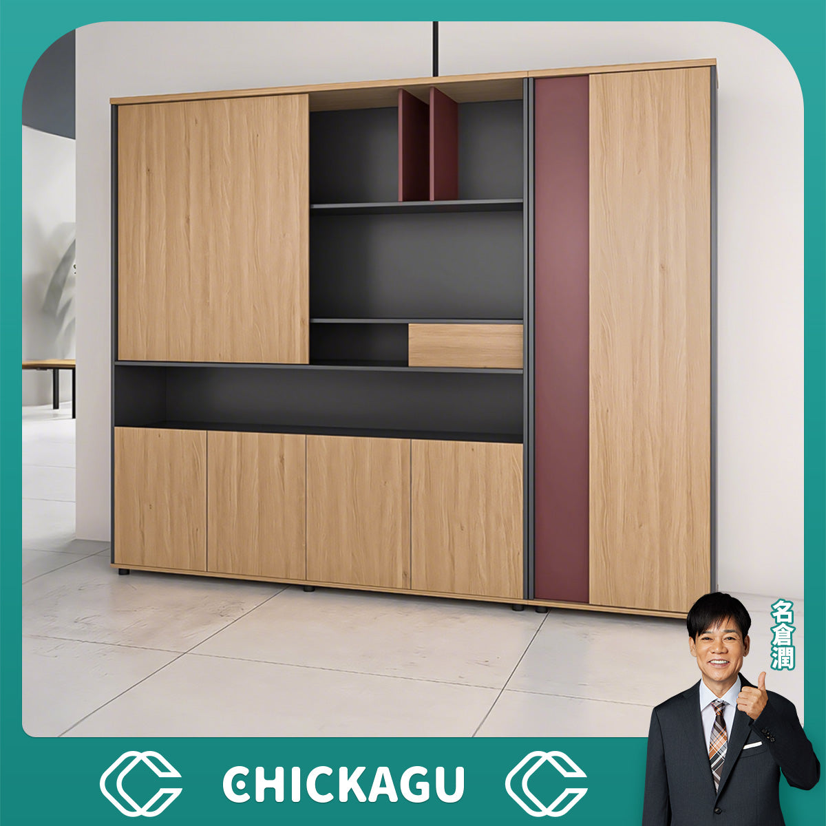 役員家具 – CHICKAGU