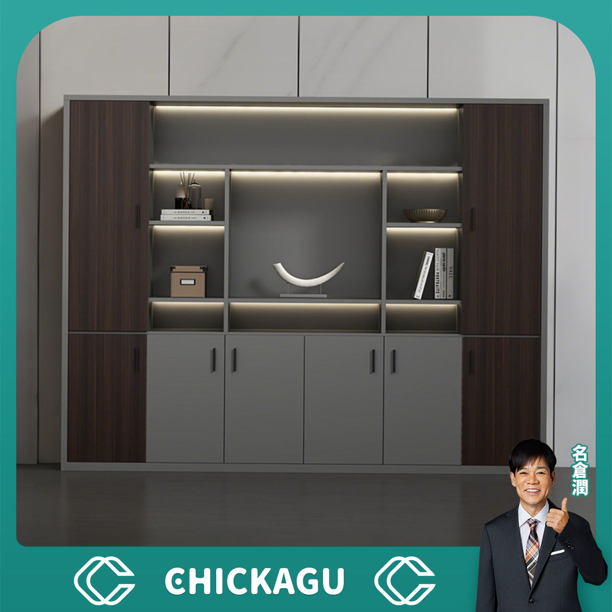 オフィス収納家具 – CHICKAGU