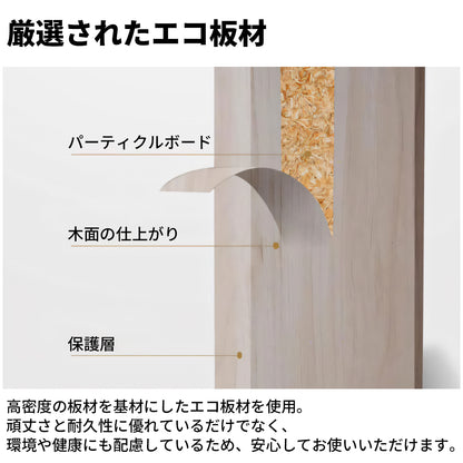 エコ板材　天然木脚　安定性　オープン収納　扉付き　多段式　キャビネット　収納キャビネット　木目調　落ち着き　CWG-C069