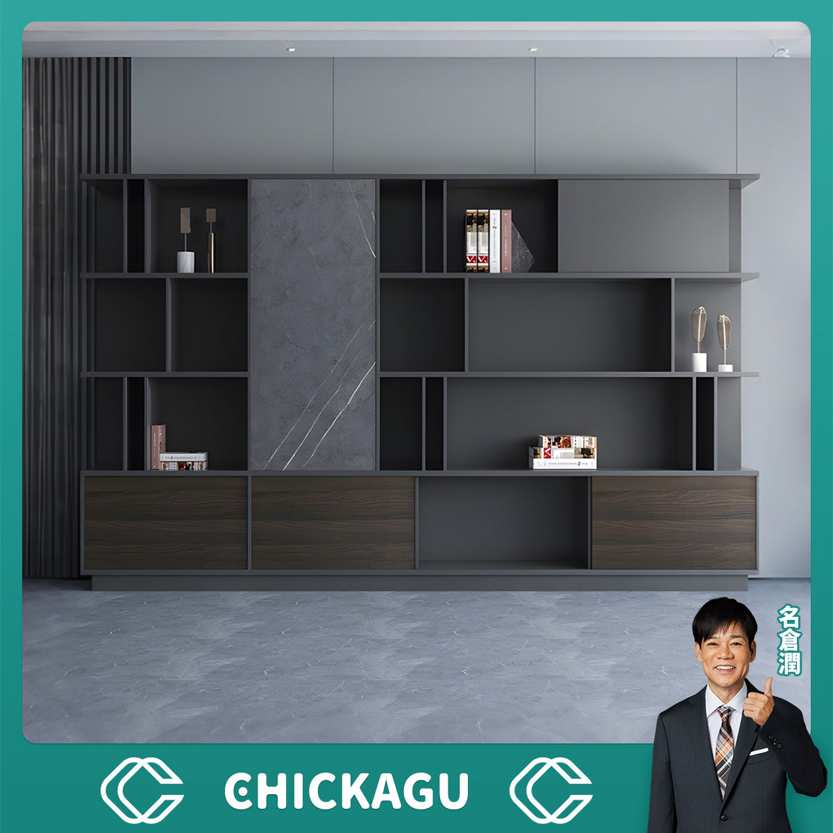 オフィス収納家具 – CHICKAGU