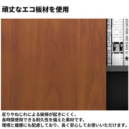 エコ板材　頑丈　オープン収納　扉付き　台輪　キャビネット　収納キャビネット　木目調　実用　コンパクト　カスタマイズ可能　CWG-C078