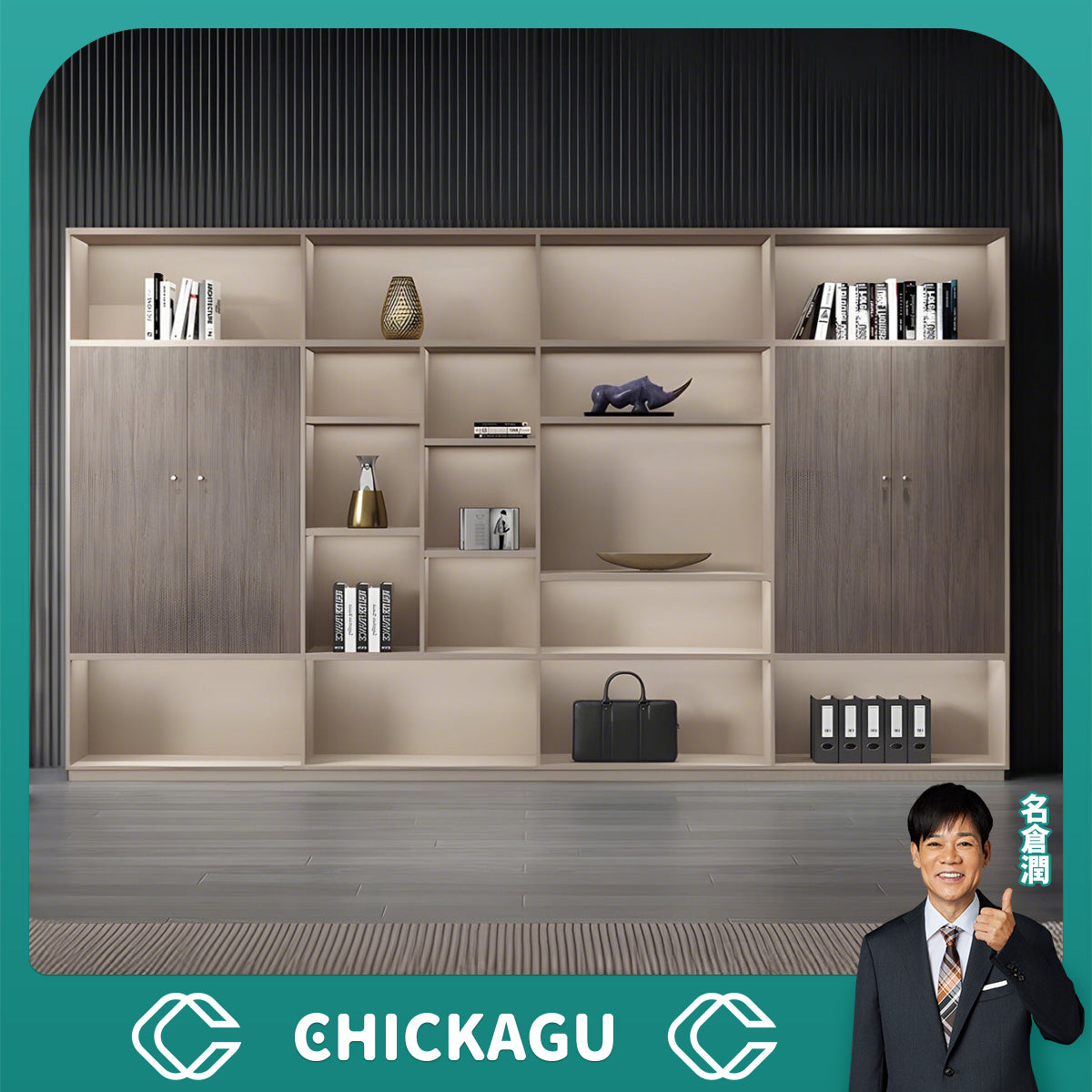 オフィス収納家具 – CHICKAGU