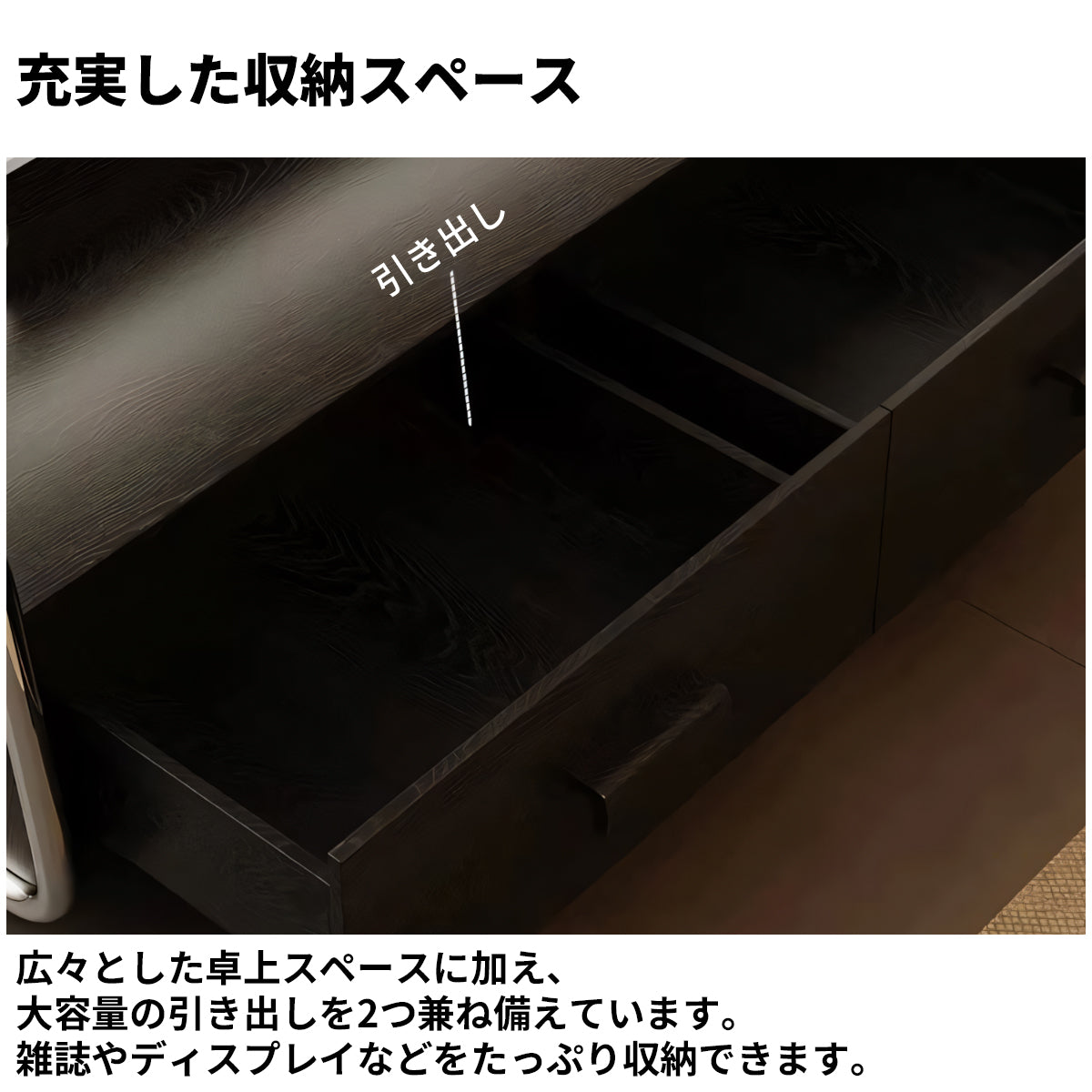 高さ調節可能　キャスター　ストッパー付き　引き出し　配線孔　炭素鋼フレーム　ベニヤ合板　スタンド　テレビ台　テレビボード　落ち着き　ブラック　DSG-C082