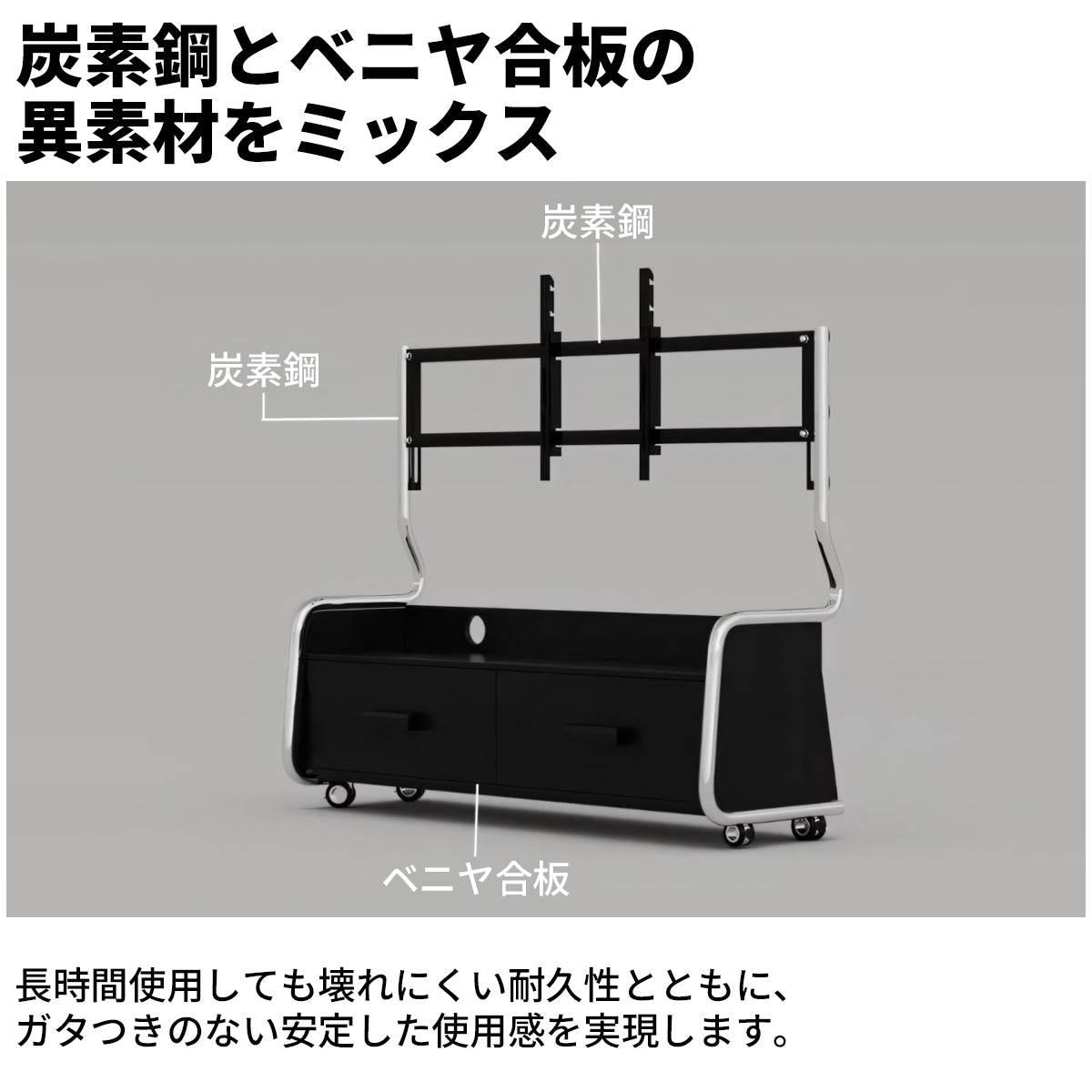 高さ調節可能　キャスター　ストッパー付き　引き出し　配線孔　炭素鋼フレーム　ベニヤ合板　スタンド　テレビ台　テレビボード　落ち着き　ブラック　DSG-C082