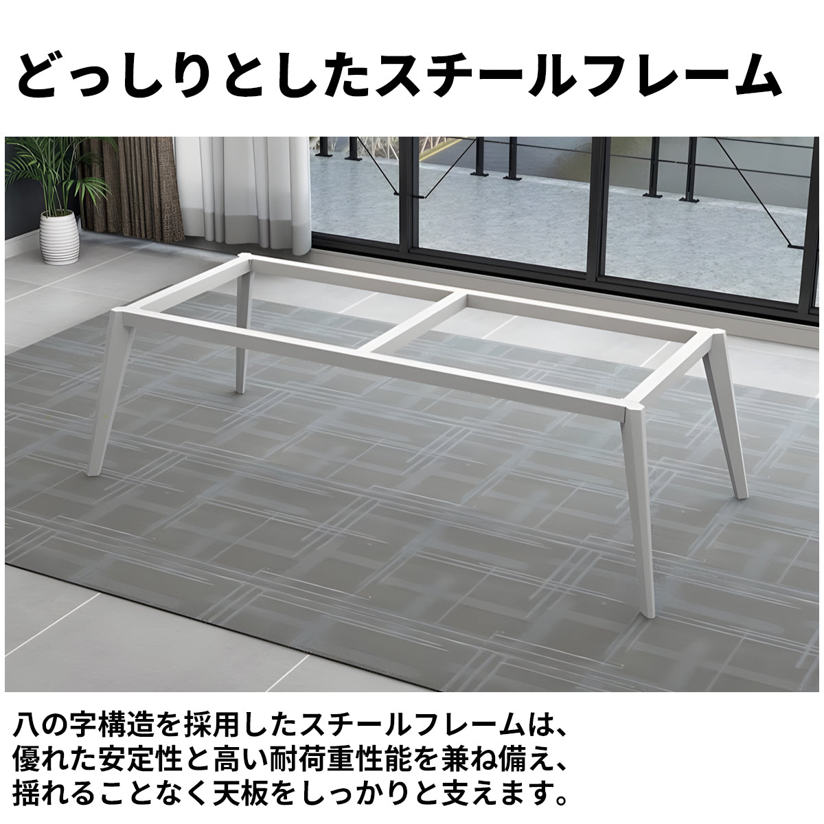 エコ板材　高密度　耐久性　スチールフレーム　安定性　配線孔　丸み　会議テーブル　テーブル　使い勝手　ミニマル　軽やか　ホワイト　ナチュラル　カスタマイズ可能　HYZ-K-085