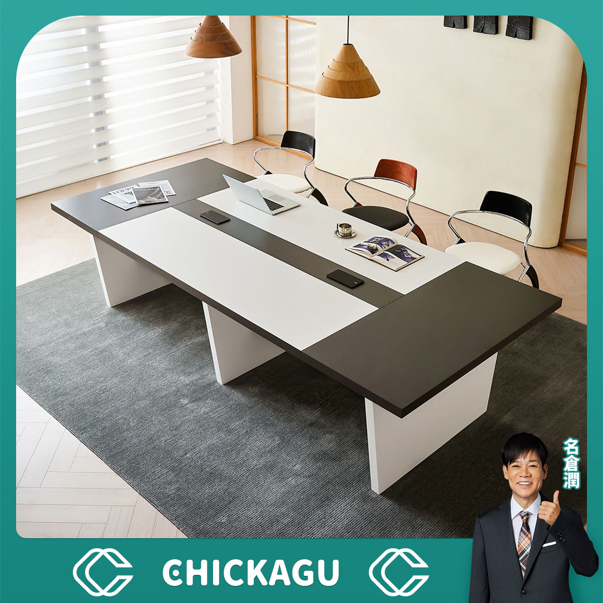 会議用テーブル|多人数対応のオフィス家具【Chickagu】 – CHICKAGU 会議用テーブル|多人数対応のオフィス家具【Chickagu】 – CHICKAGU