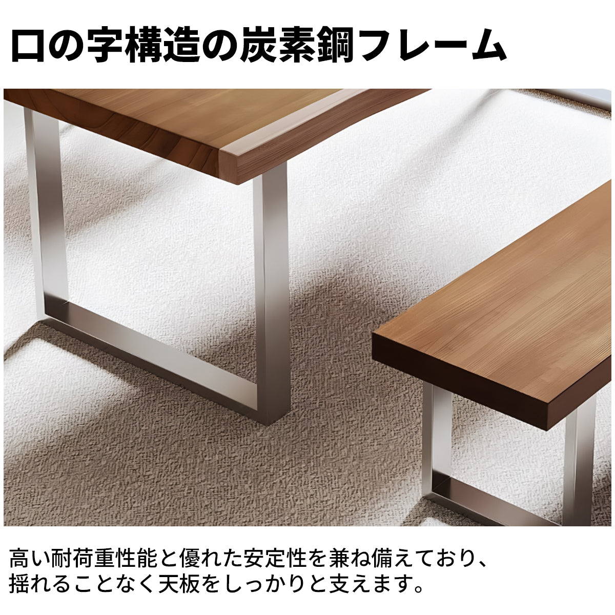 分厚い天板　炭素鋼フレーム　頑丈　木目調　重厚感　テーブル　会議テーブル　オフィス家具　インテリア　ミニマル　モダン　カスタマイズ可能　 HYZ-C040