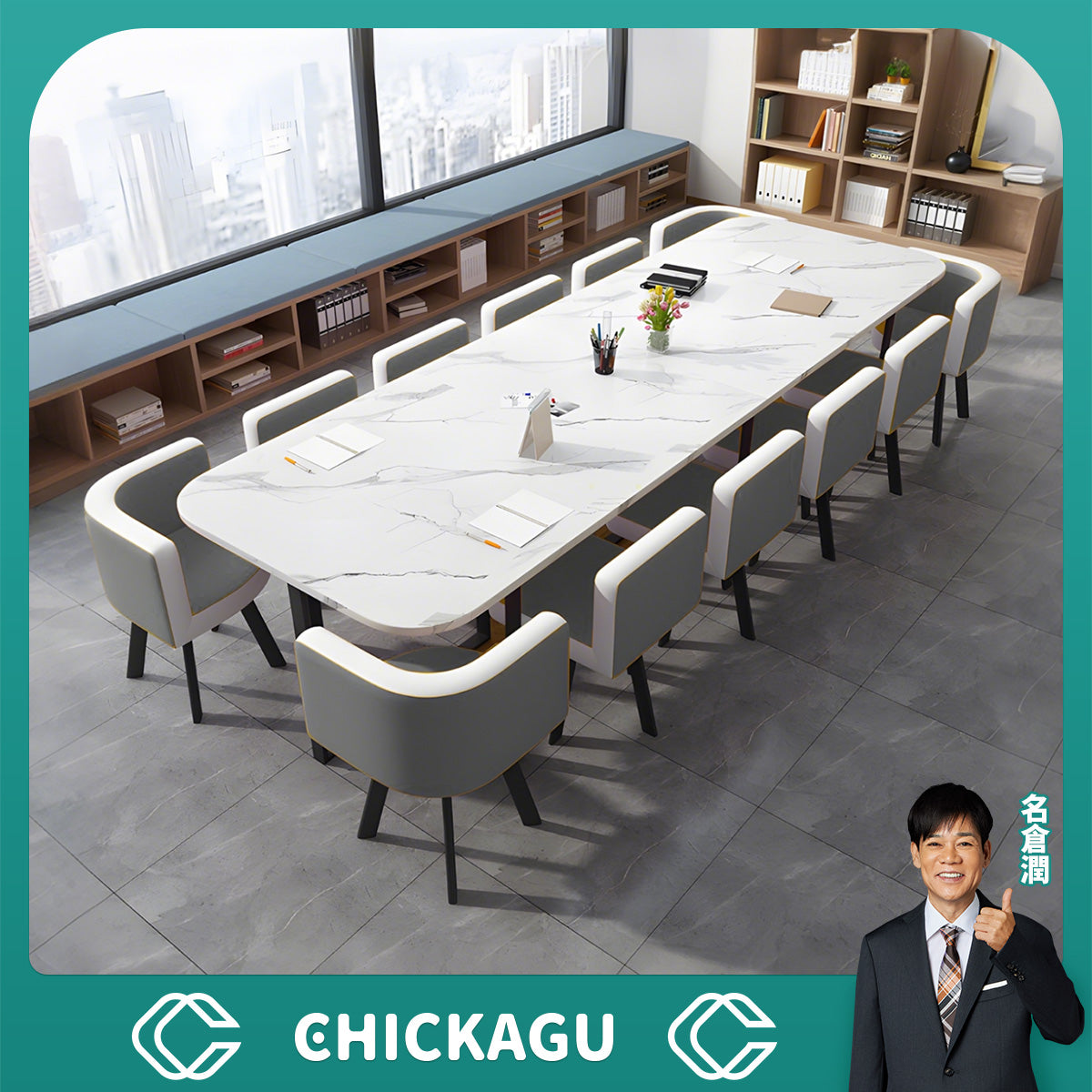 会議セット – CHICKAGU