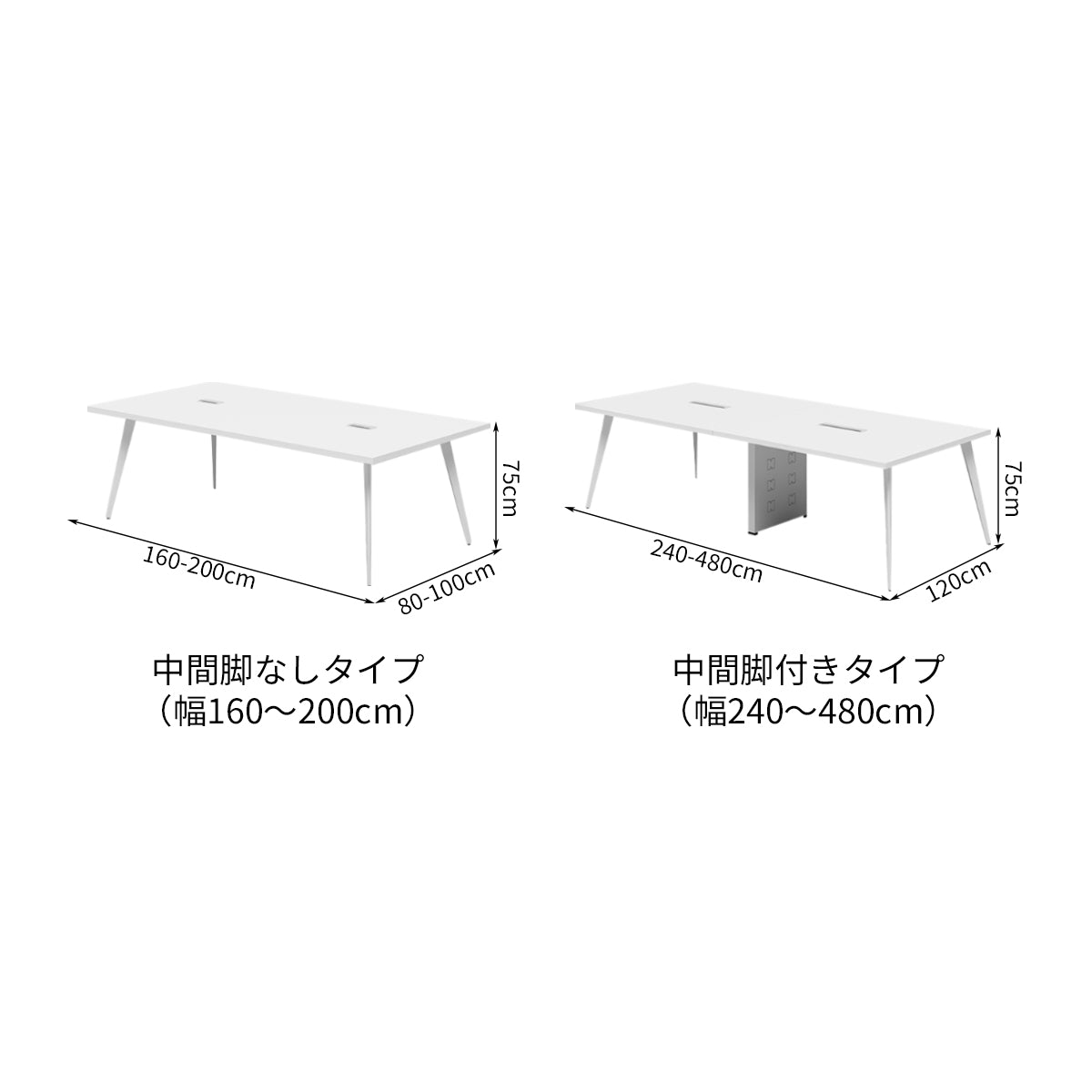 幅広　ゆとり　配線穴　スチールフレーム　八の字構造　エコ板材　厚み　会議テーブル　テーブル　ミーティング　シンプル　洗練　カスタマイズ可能　HYZ-C070