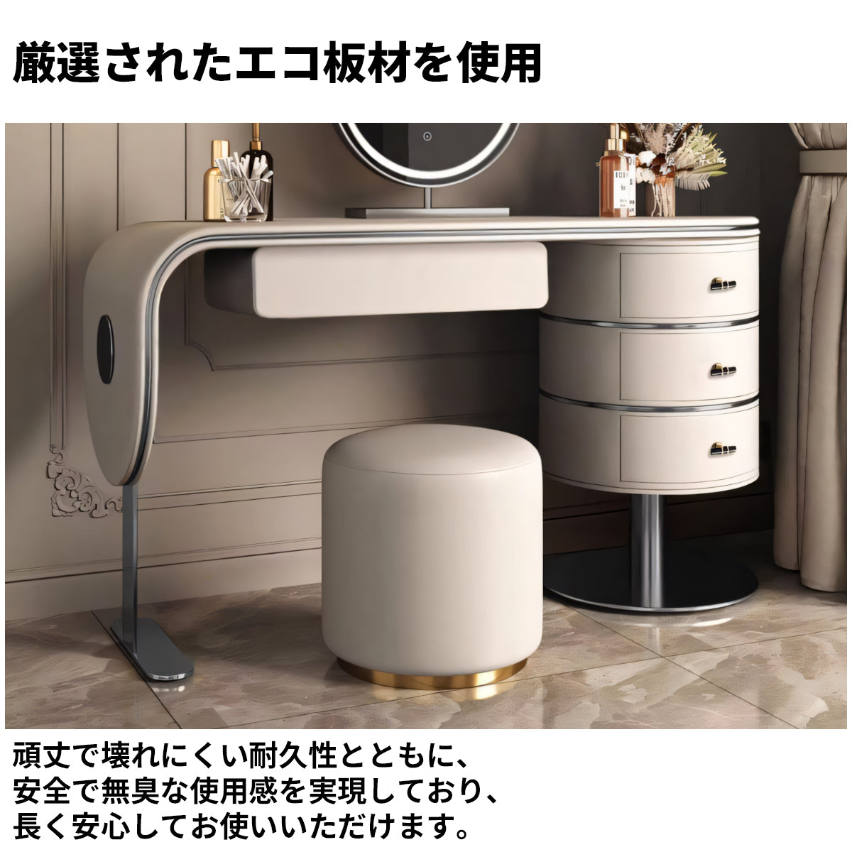 エコ板材　頑丈　金属ベース　引き出し　鏡　LEDライト　調光機能　ドレッサー　化粧台　デスク　エレガント　機能的　上品　グレー　HZT-C035