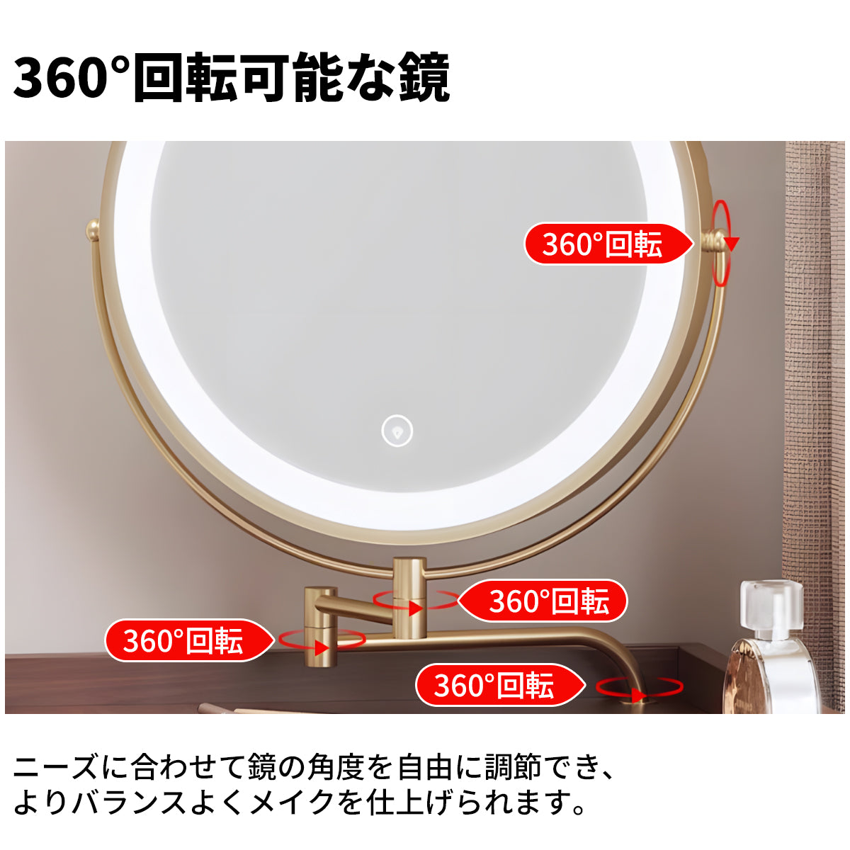 コーナー設置可能　省スペース　回転可能　鏡　LEDライト　調光機能　扉付き　収納棚　ドレッサー　化粧台　デスク　木目調　機能的　HZT-C036