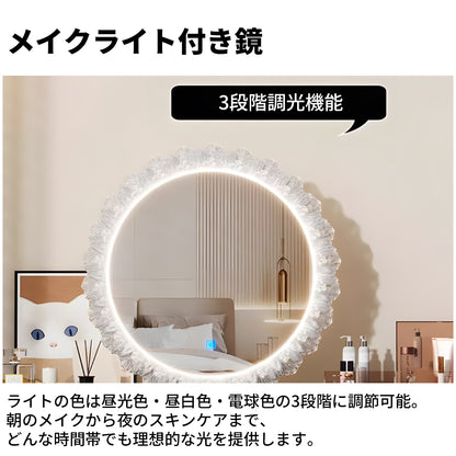 天然木　頑丈　耐久性　引き出し　キャビネット　大容量　メイクライト　鏡　デスク　ドレッサー　鏡台　化粧台　バイカラー　モダン　エレガント　HZT-C037