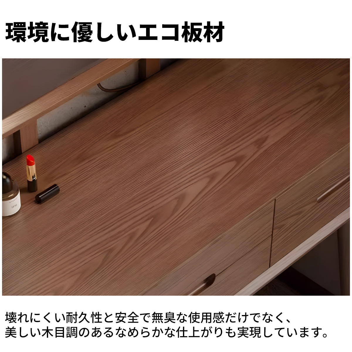 大きめの鏡　LEDライト　調光機能　高さ調節　引き出し　大容量　天然木　頑丈　ドレッサー　デスク　鏡台　木目調　落ち着き　カスタマイズ可能　HZT-C038