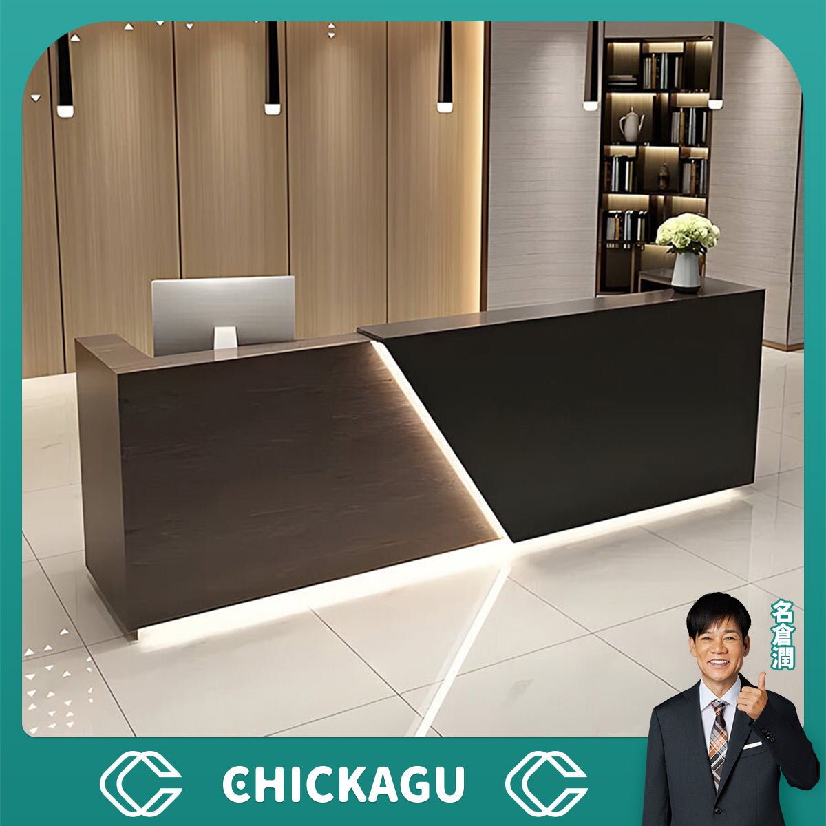 【専用】受付台 省スペース受付カウンター｜低価格・組立簡単-CHICKAGU
