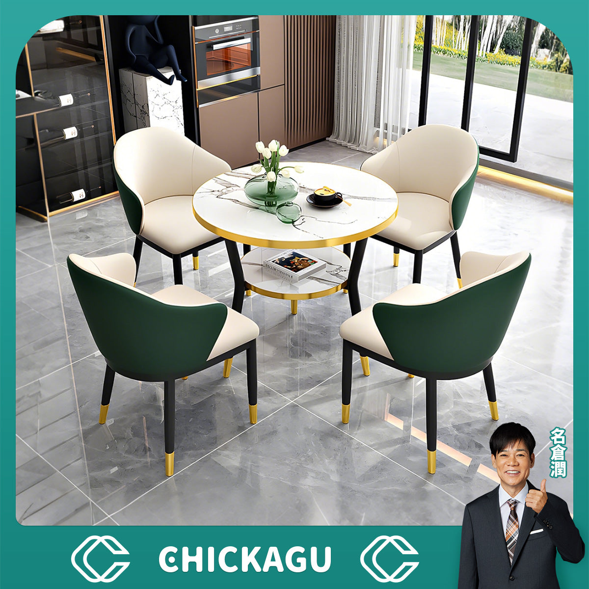 応接セット – CHICKAGU