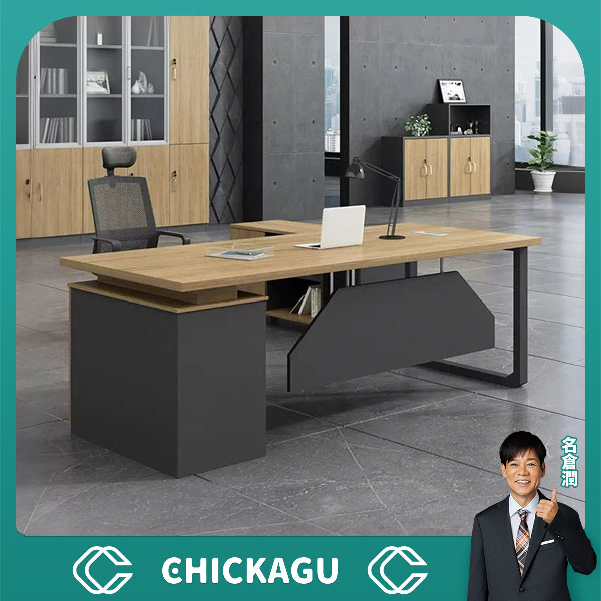 幕板付き　サイドキャビネット　焼付塗装　オープン収納　オフィスデスク　ワークデスク　役員デスク　パソコンデスク　ナチュラル　カスタマイズ可能　LBZ-C003