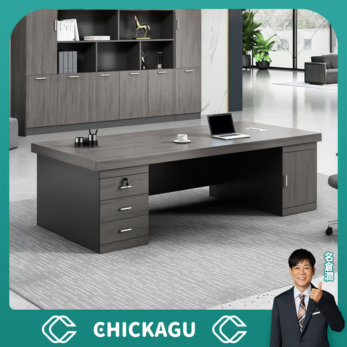 分厚い天板　頑丈　配線ボックス　幕板　安定性　幅広　サイドキャビネット　引き出し　扉付き収納　デスク　エグゼクティブ　役員デスク　落ち着き　重厚感　カスタマイズ可能　LBZ-C053