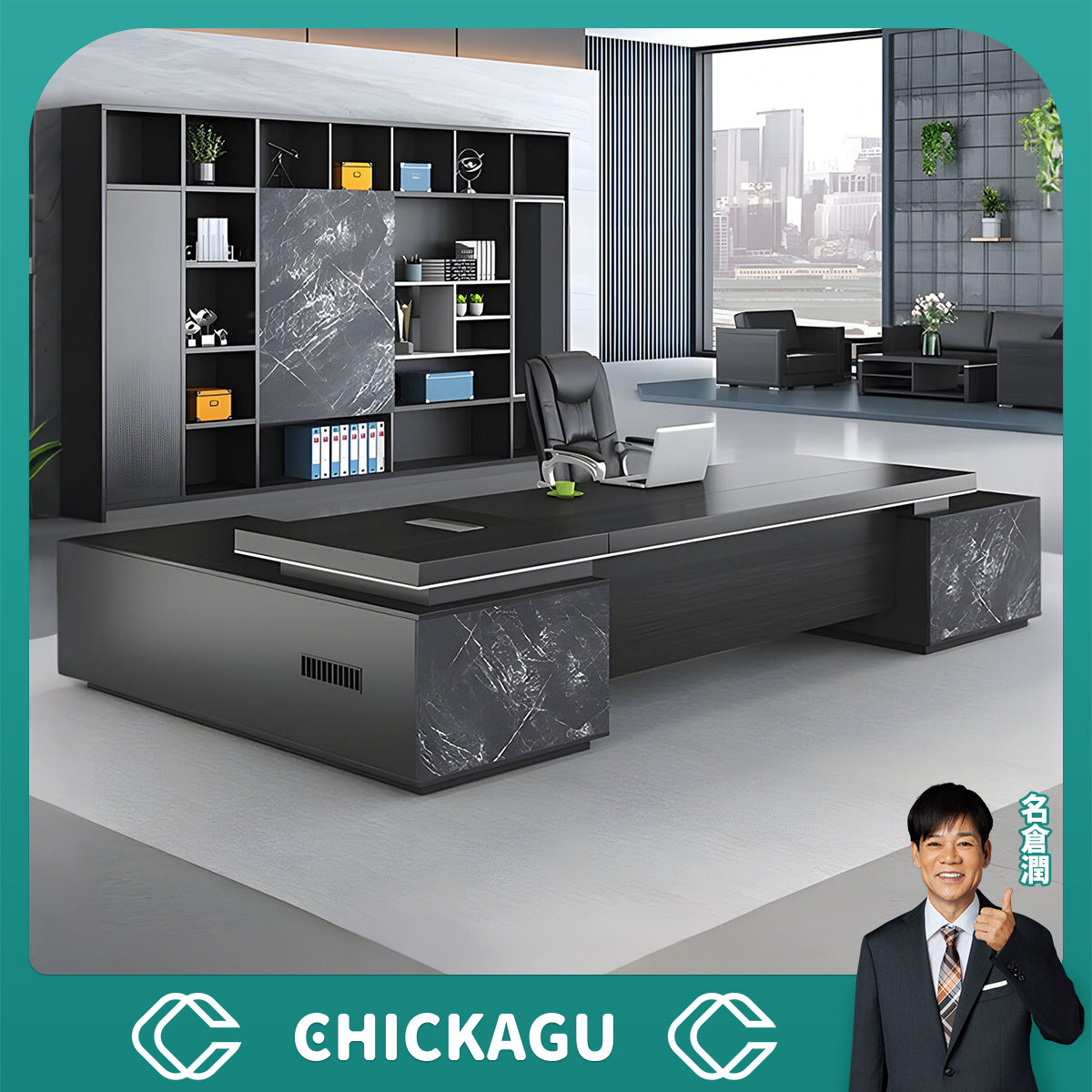 超高級社長机 – CHICKAGU