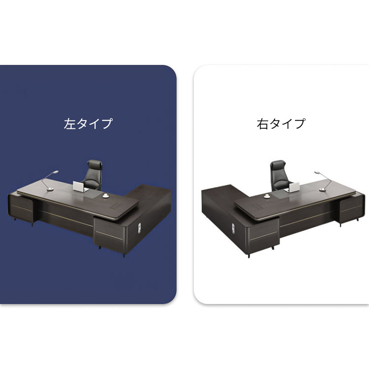 Ｒ仕上げ　幕板　通気口　配線孔　サイドキャビネット　分類収納　デスク　エグゼクティブ　役員デスク　木目調　落ち着き　カスタマイズ可能　LBZ-C138