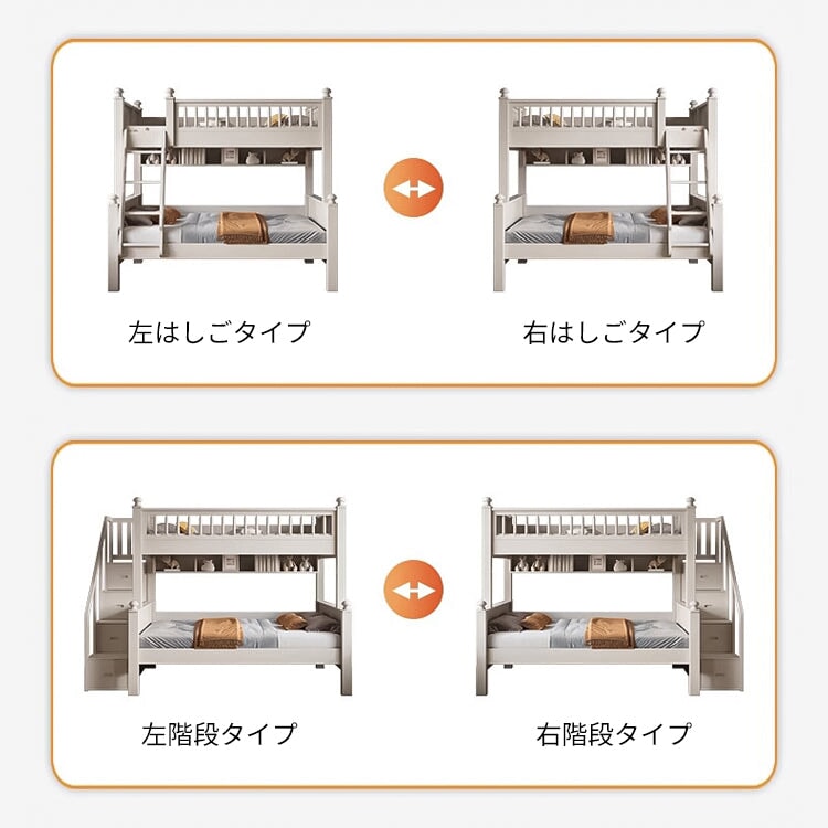 天然木　太い角柱　耐久性　安定性　ベッドガード　はしご　取っ手付き　引き出し　分類収納　スライドベッド　ベッド　二段ベッド　多機能　使い勝手　洗練　SCC-C073