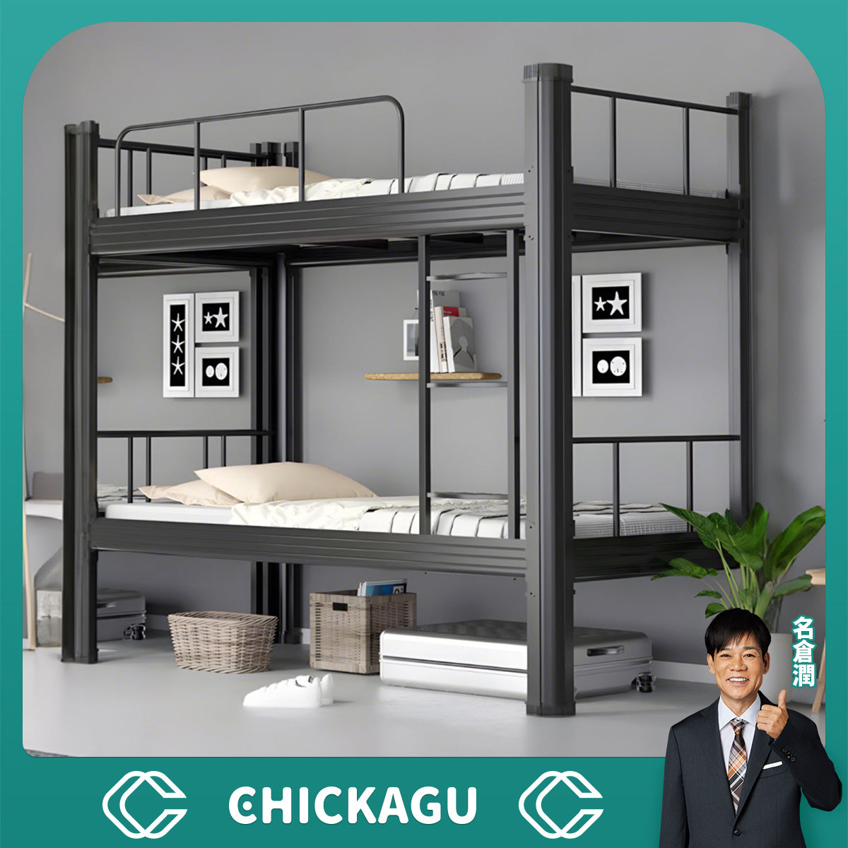 収納付き二段ベッド｜収納力抜群の省スペース家具【Chickagu】 – CHICKAGU