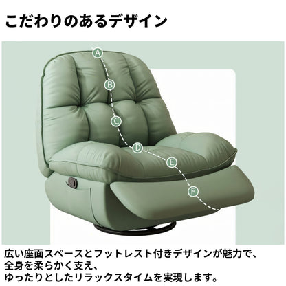 リクライニング機能　360°回転　フットレスト　高反発ウレタン　シリコンフィル　ソファ　ソファチェア　ふっくら　快適　心地よい　カスタマイズ可能　SNSF-C001
