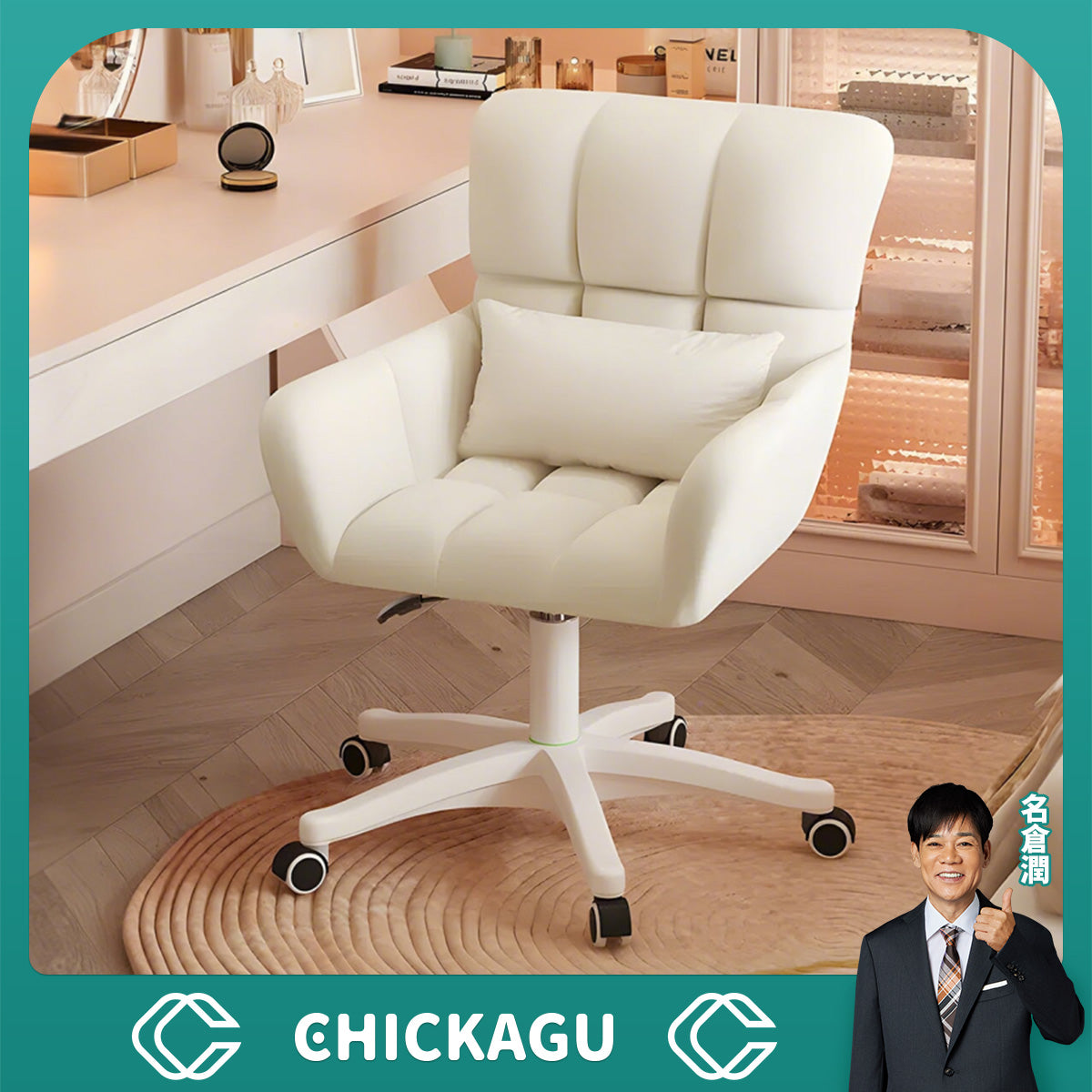 ホームチェア・家庭用チェア – CHICKAGU