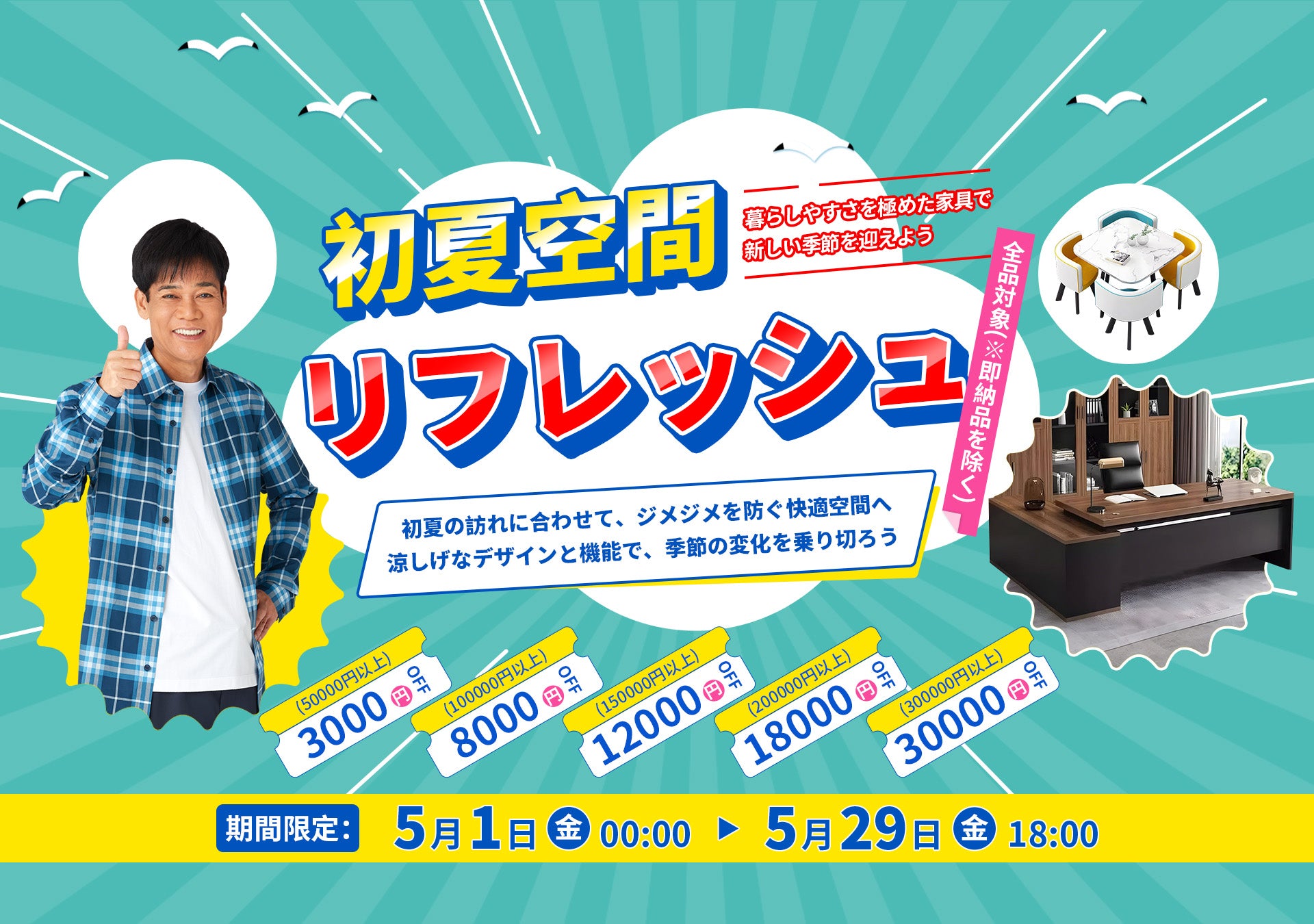 CHICKAGUは、洗練されたオフィス家具で、快適な職場環境を演出いたし