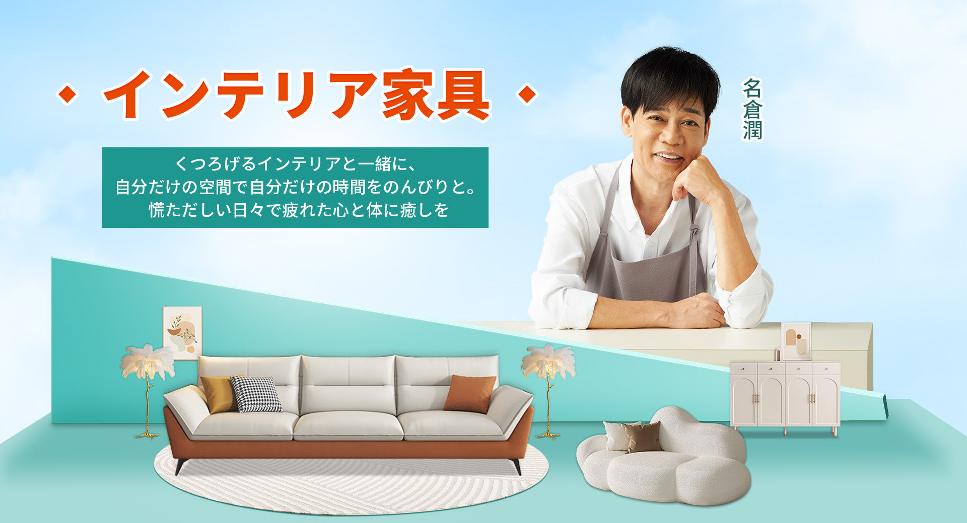 CHICKAGUは、洗練されたオフィス家具で、快適な職場環境を演出いたし