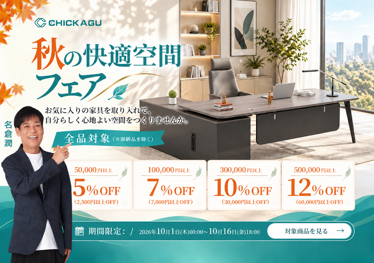 CHICKAGU 活动海报