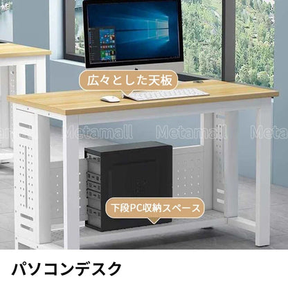 パソコンデスク　作業机　ワークデスク　シンプル　木目調　省スペース設計　広々天板　エコ素材天板　耐水加工　防汚仕上げ　高耐久　二段収納　CPU　収納　高さ調節　静音　カスタマイズ可能　BGZ-M098