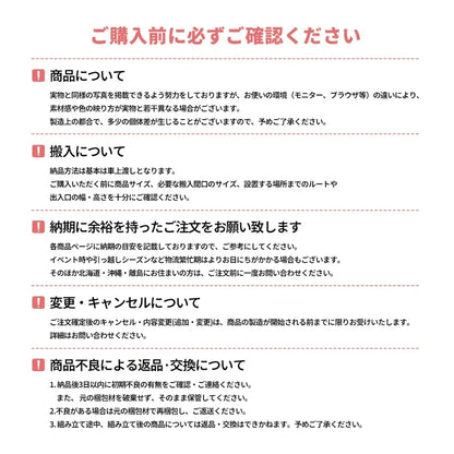 ご購入前に必ずご確認ください
